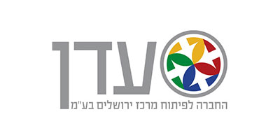 עדן-הרשות-לפיתוח-מרכז-ירושלים