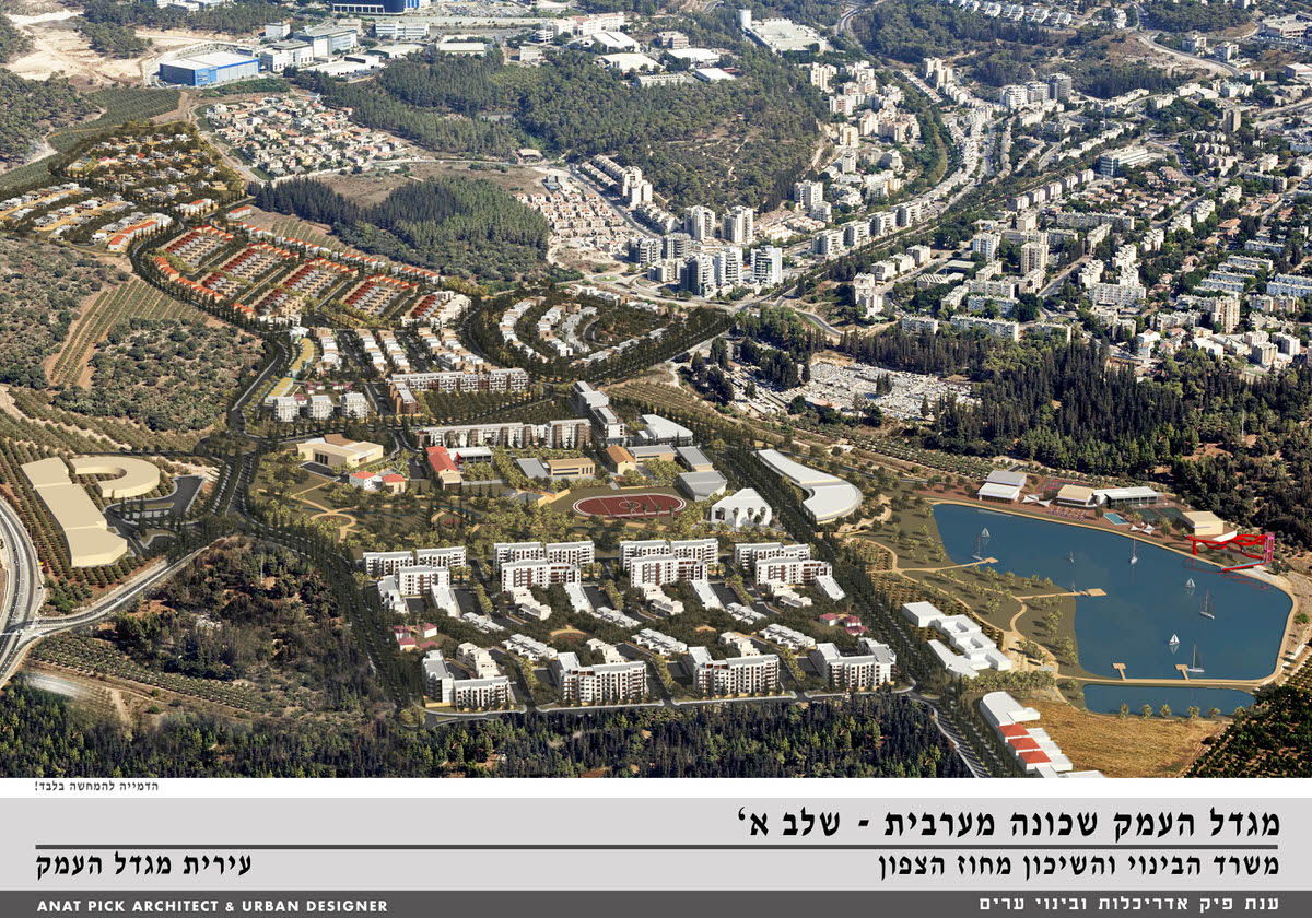מגדל העמק 2